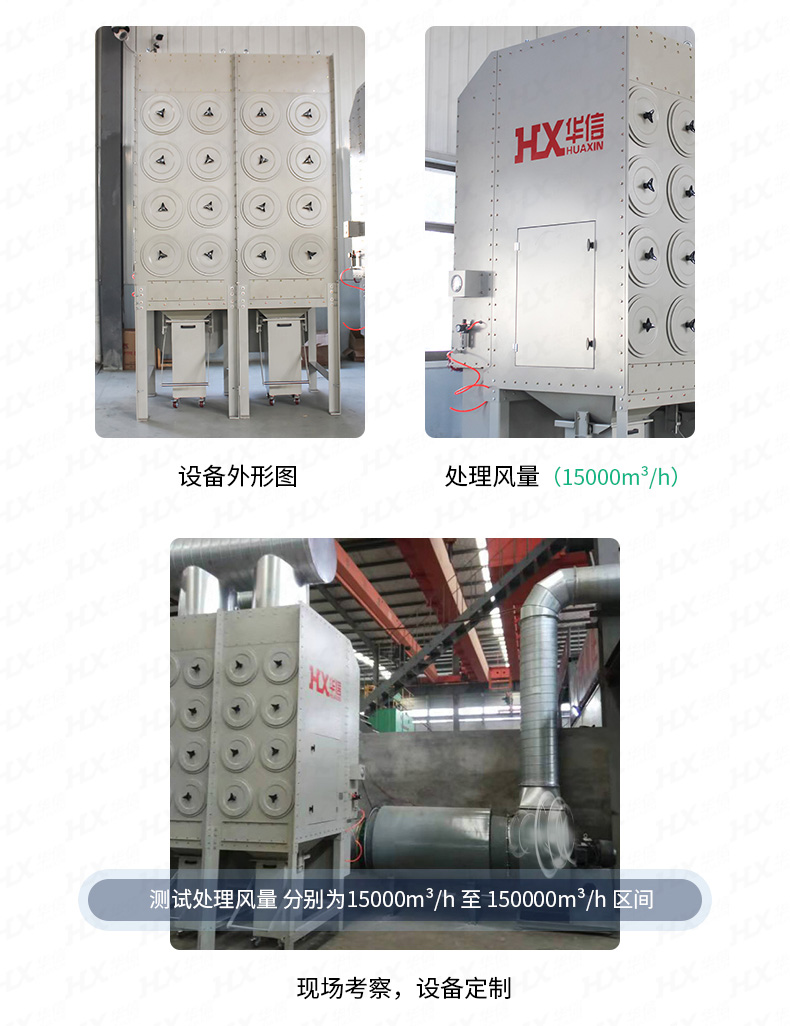濾筒式集中除塵主機